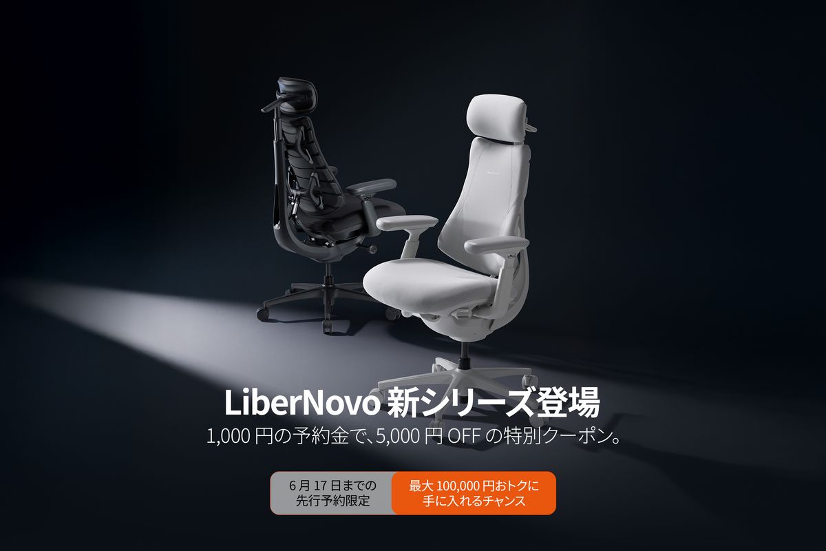 特典つき先行予約｜1,000円のデポジットお支払いで、特別クーポン