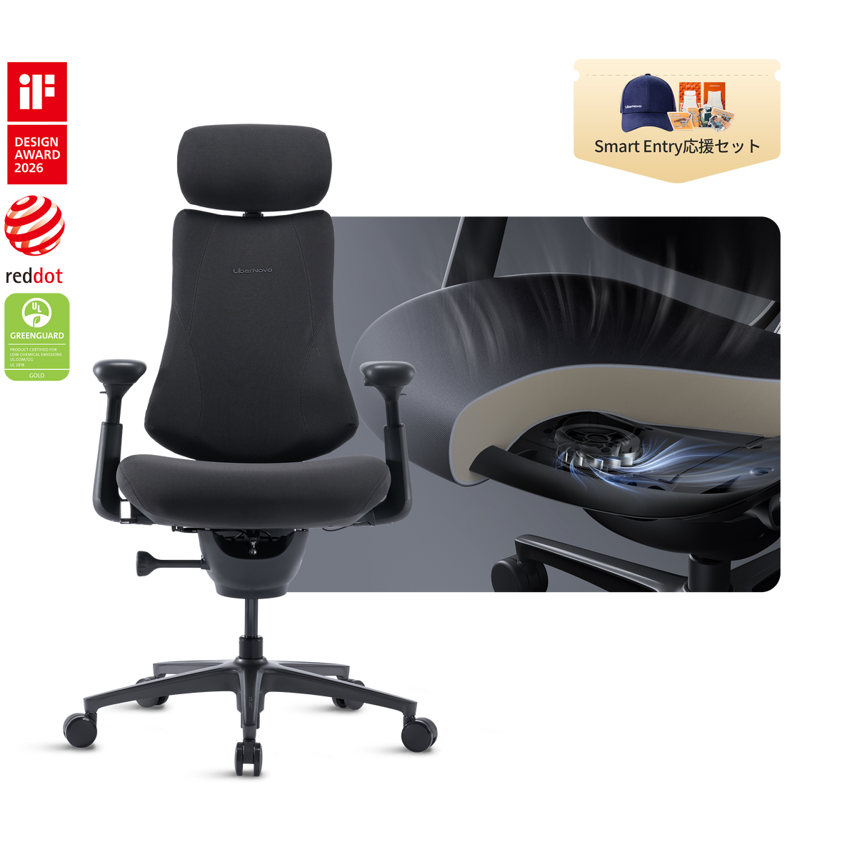 LiberNovo Omni Pro 電動ワークチェア
