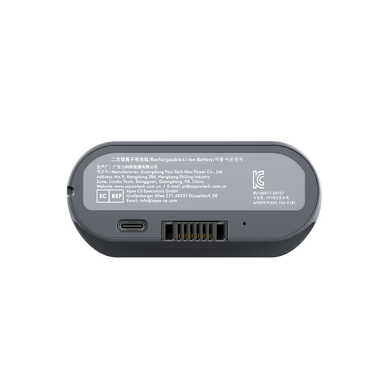 Omni 充電式バッテリー｜バックサポート調整＆マッサージ用
