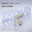 files/libernovo-chair-battery-2200mah.png