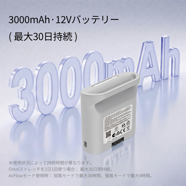 files/libernovo-chair-battery-3000mah.png