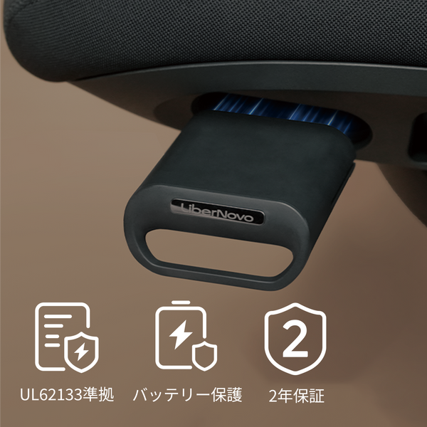 files/libernovo-chair-battery-certification.png